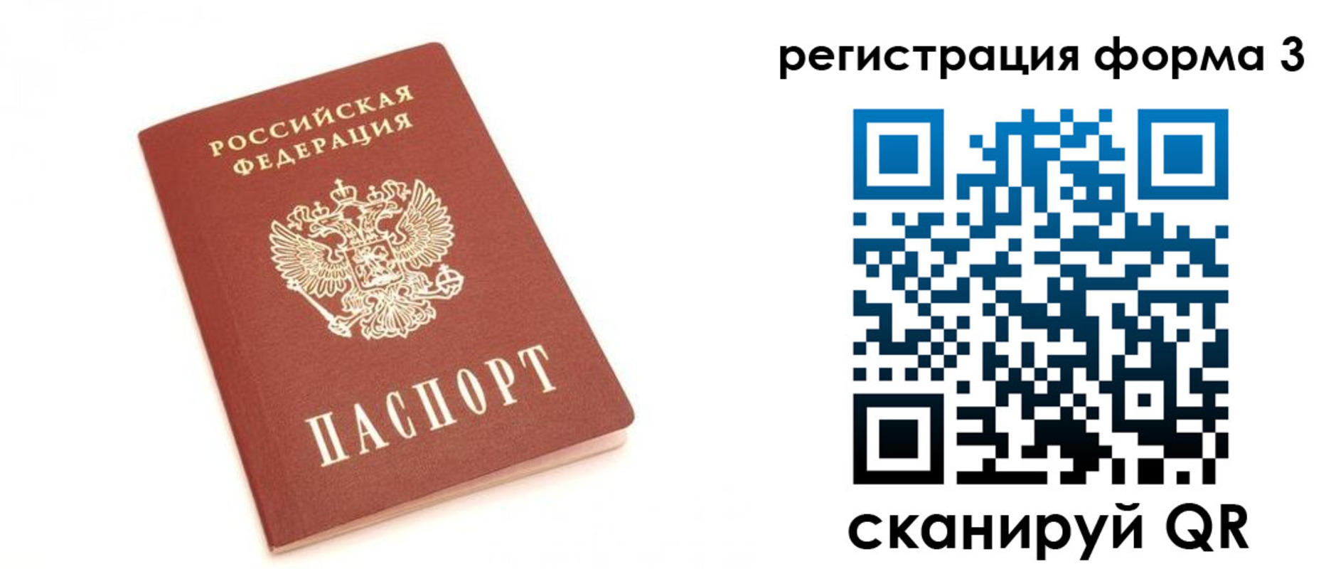 прописка для кредита в Вязьме