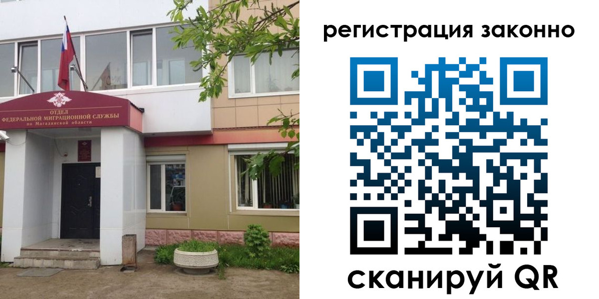 временная регистрация гарантия в Вязьме