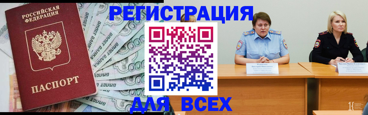 временная регистрация недорого в Вязьме